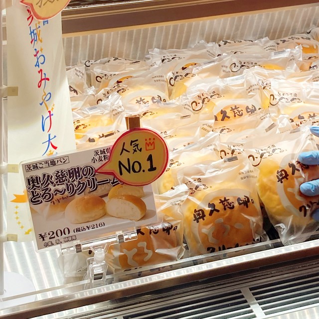 パン工房 ぐるぐる