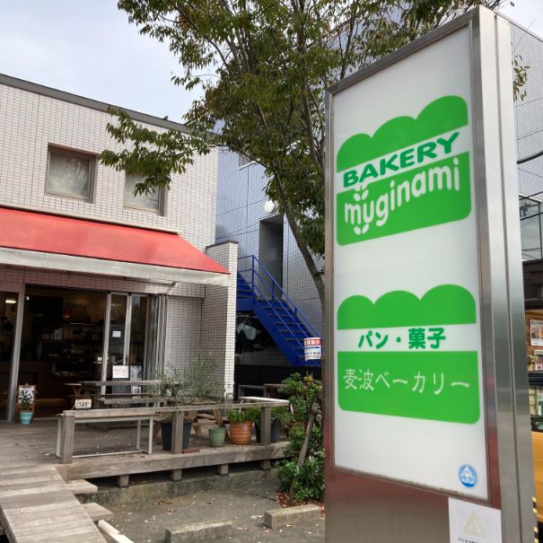 muginami BAKERY