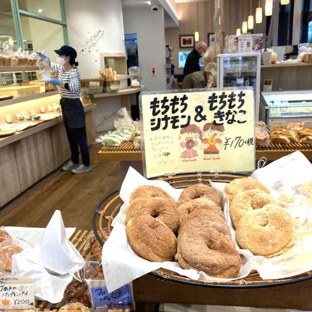 パン・ド・ナノッシュ nanosh