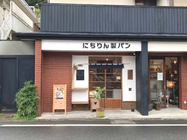 にちりん製パン