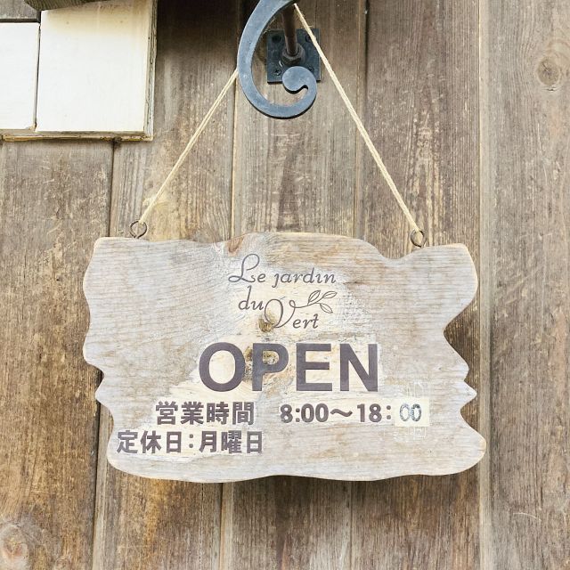 ル・ジャルダン・デュ・ベール