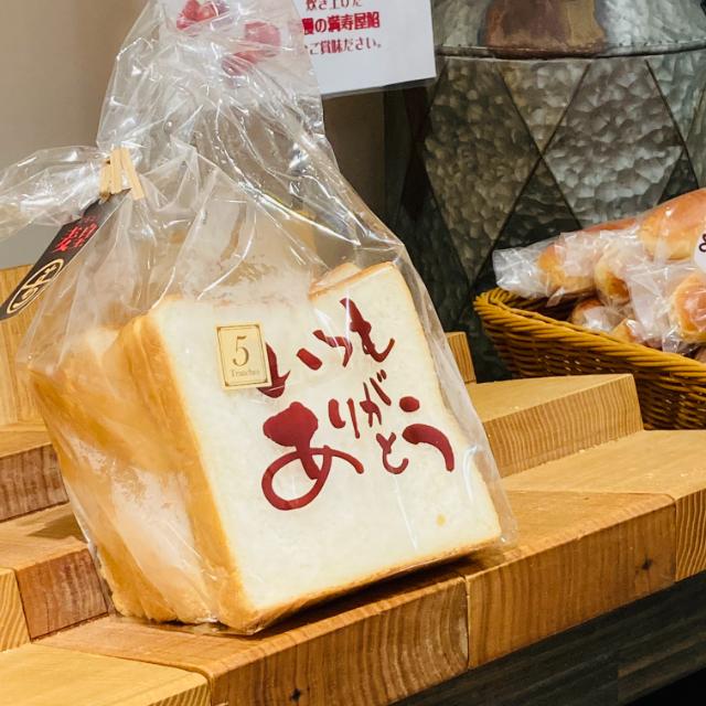 満寿屋商店 東京本店