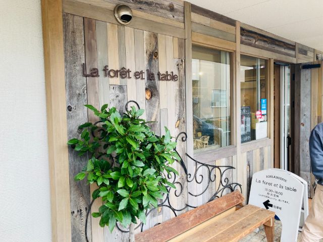 ラフォレ・エ・ラターブル