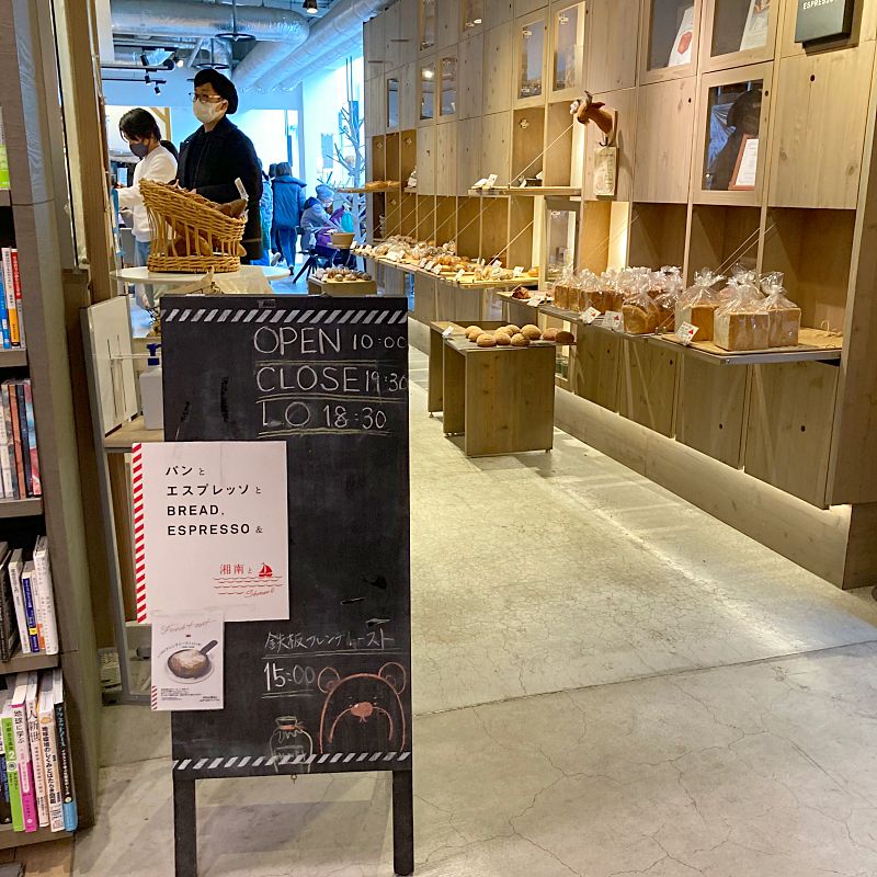 パンとエスプレッソと湘南と