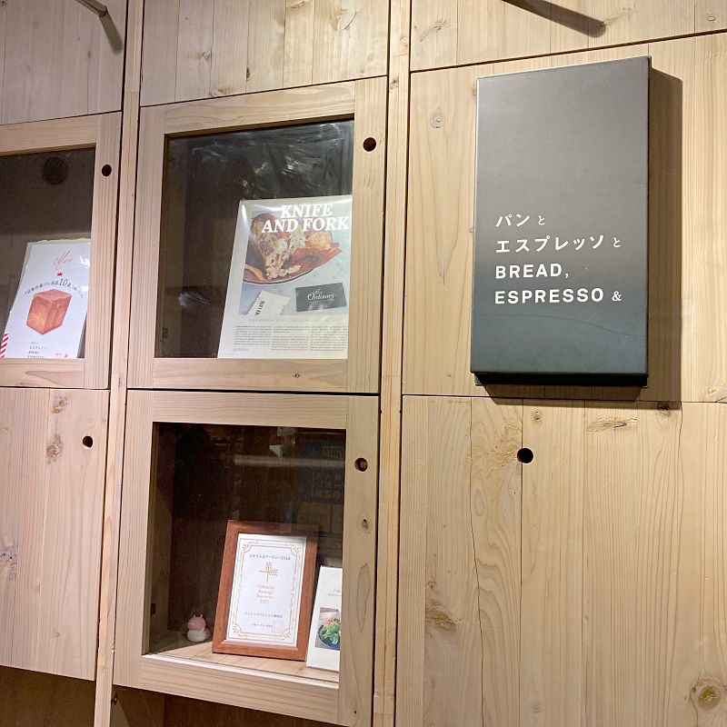 パンとエスプレッソと湘南と