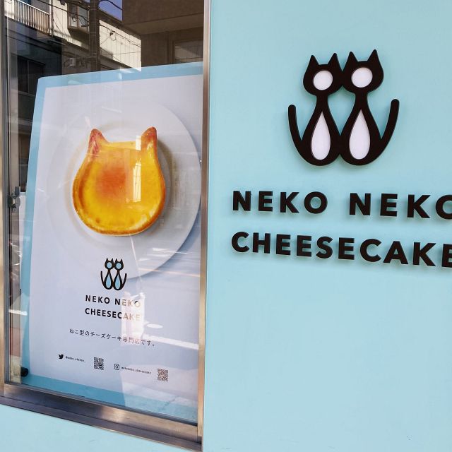 ネコネコチーズケーキ