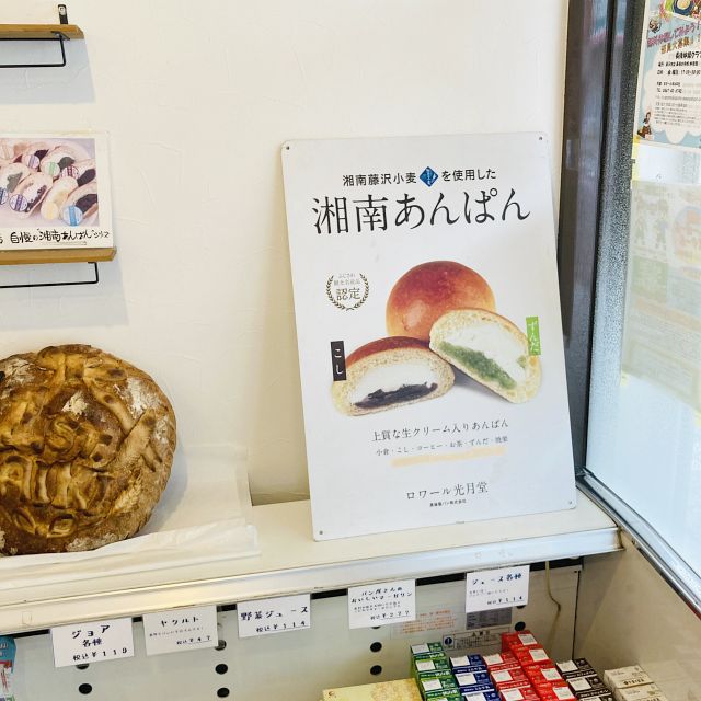 ロワール光月堂