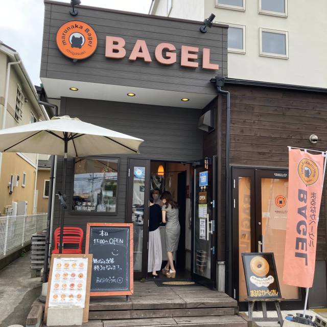 まるなかベーグル