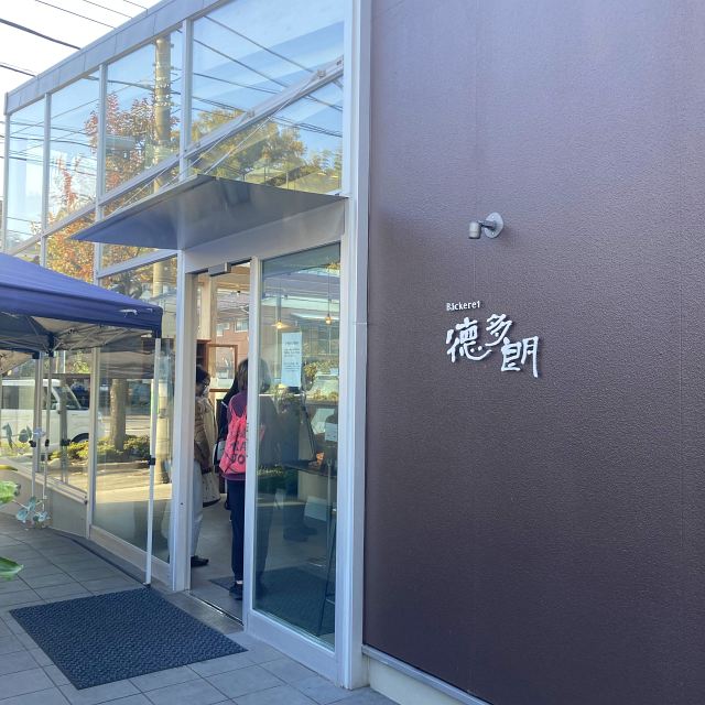 ベッカライ 徳太朗