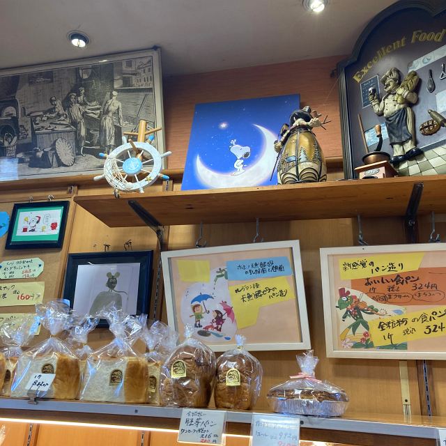 パンやのくっくう