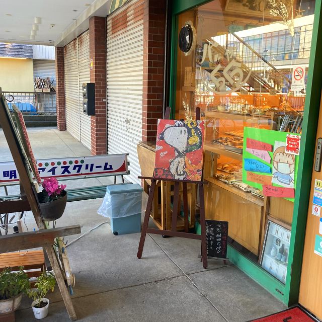 パンやのくっくう