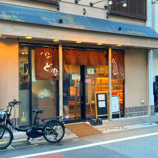 パン屋のどん助