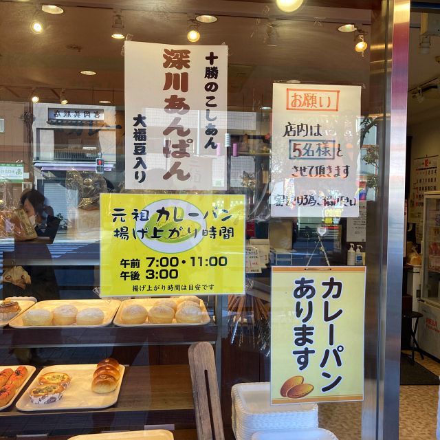 カトレア カレーパン