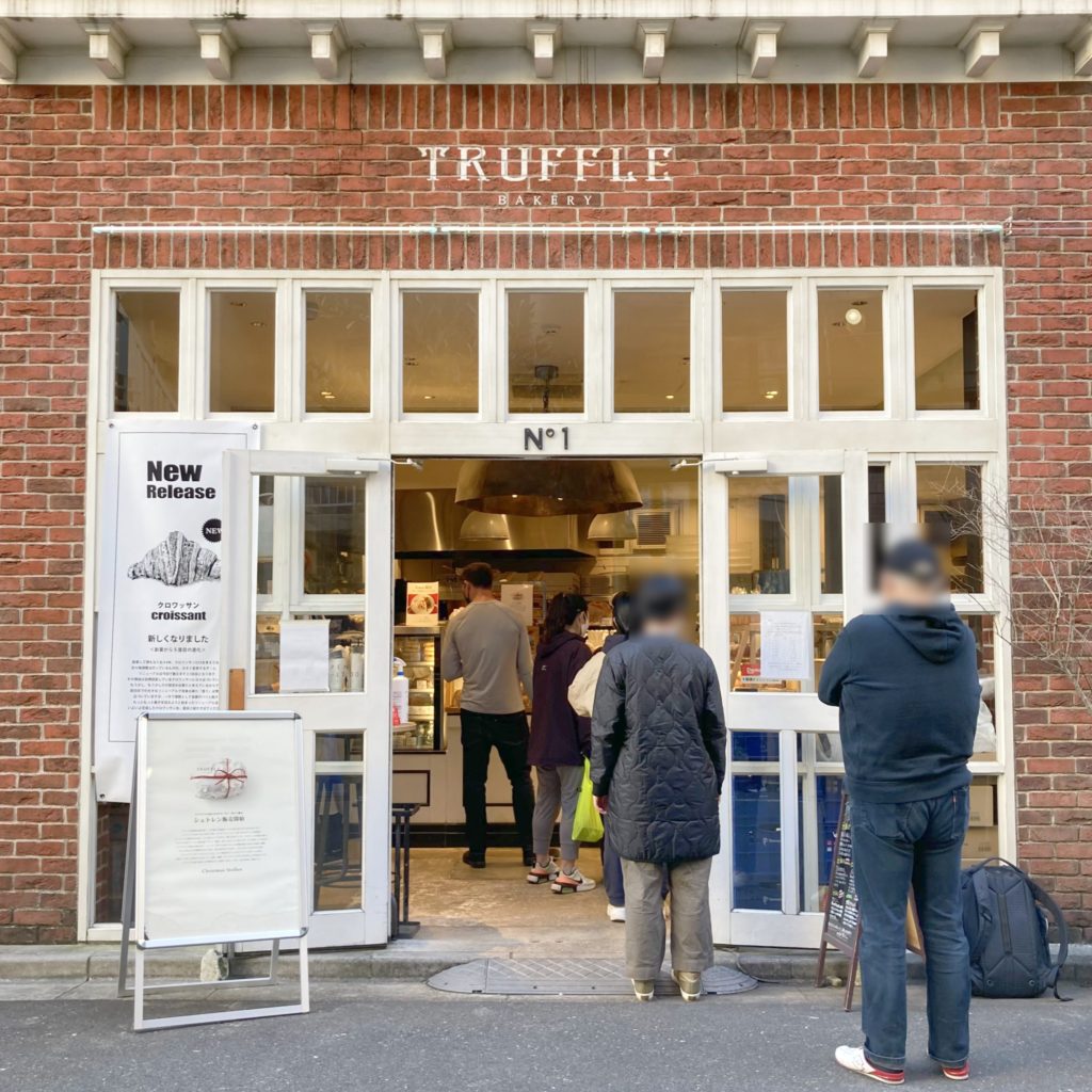 トリュフベーカリー 本店 / Truffle BAKERY