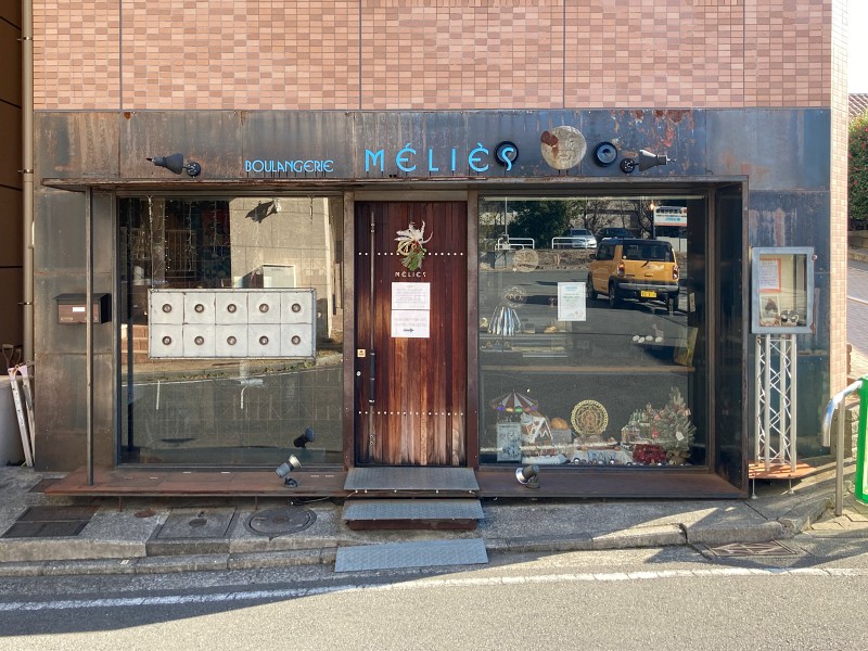 ブーランジェリー メリエス