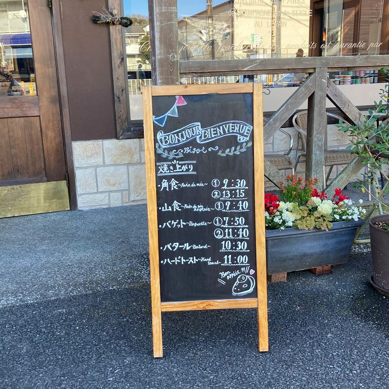 モン・ペシェ・ミニョン