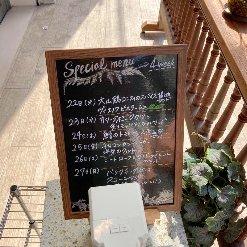 ブーランジェリー たね埜