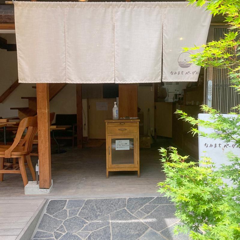 なみまちベーグル