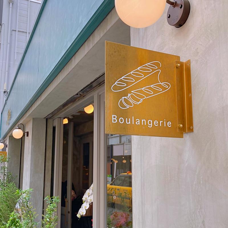 ブラッスリー レトン