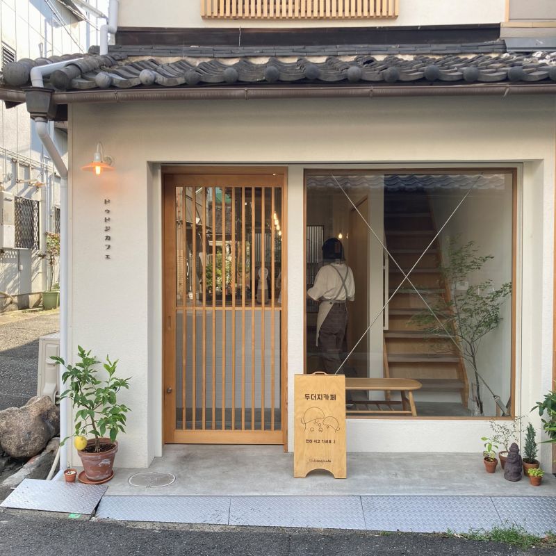 ドゥドジカフェ