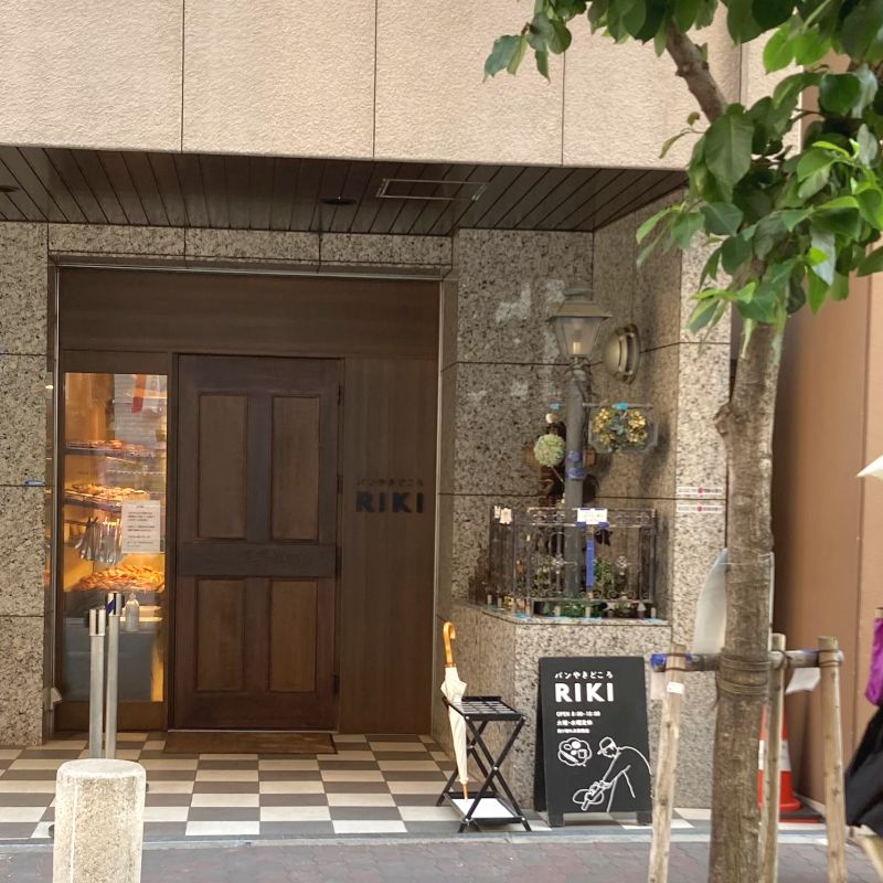 パンやきどころ RIKI