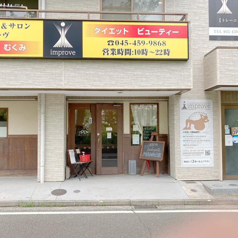 ブーランジェリー マナベ