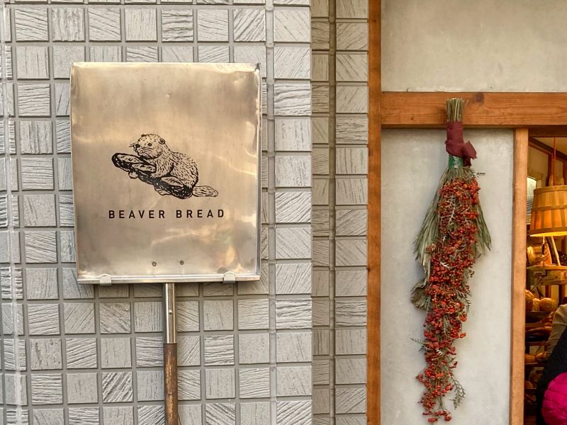 ビーバーブレッド（東日本橋）