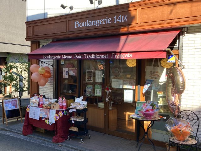 ブーランジェリー 14区