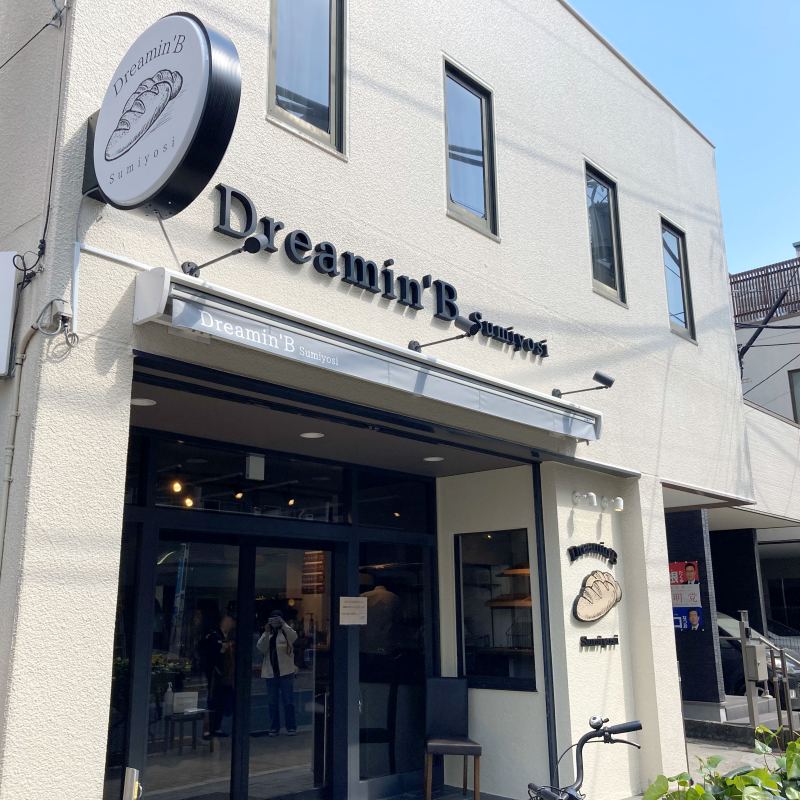 Dreamin'B Sumiyosi（墨田区住吉）
