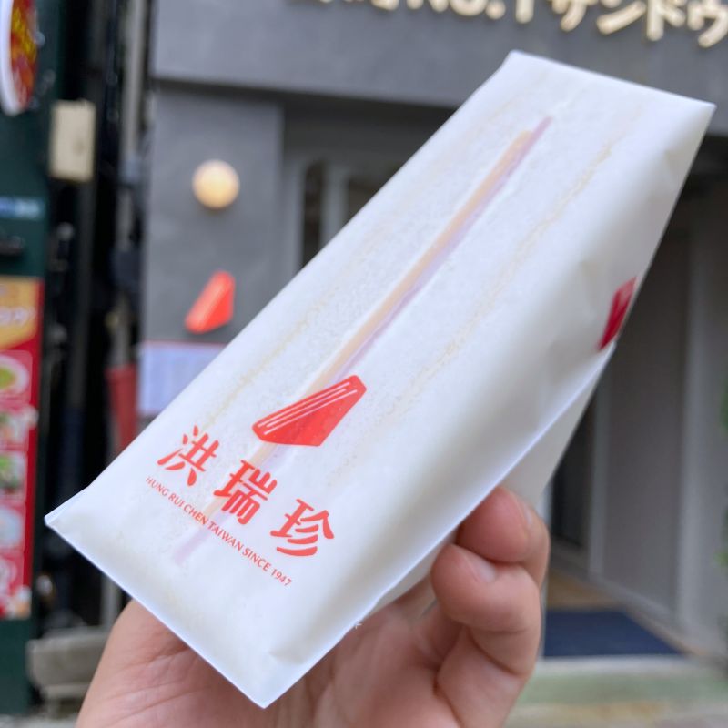 洪瑞珍 （ホンレイゼン）高田馬場