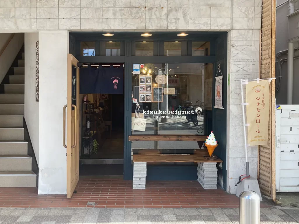 鬼助ベニエ（逗子）