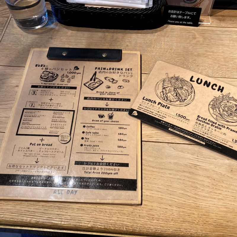 ベーカリーカフェ「レ ジュ ド ベベ」(目黒)