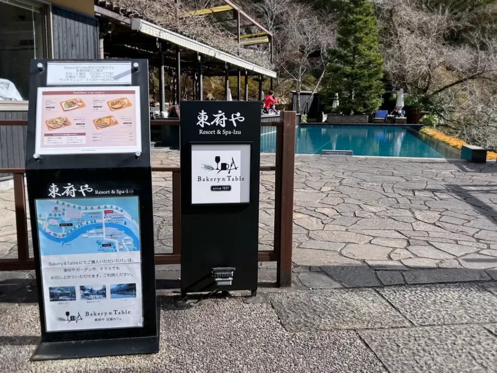Bakery & Table 東府や 足湯カフェ（静岡県・伊豆）