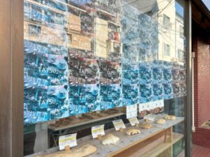 TATSU（クロワッサン・フラン）練馬区