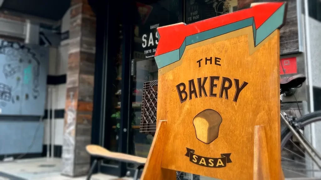 BAKERY SASA(笹塚)