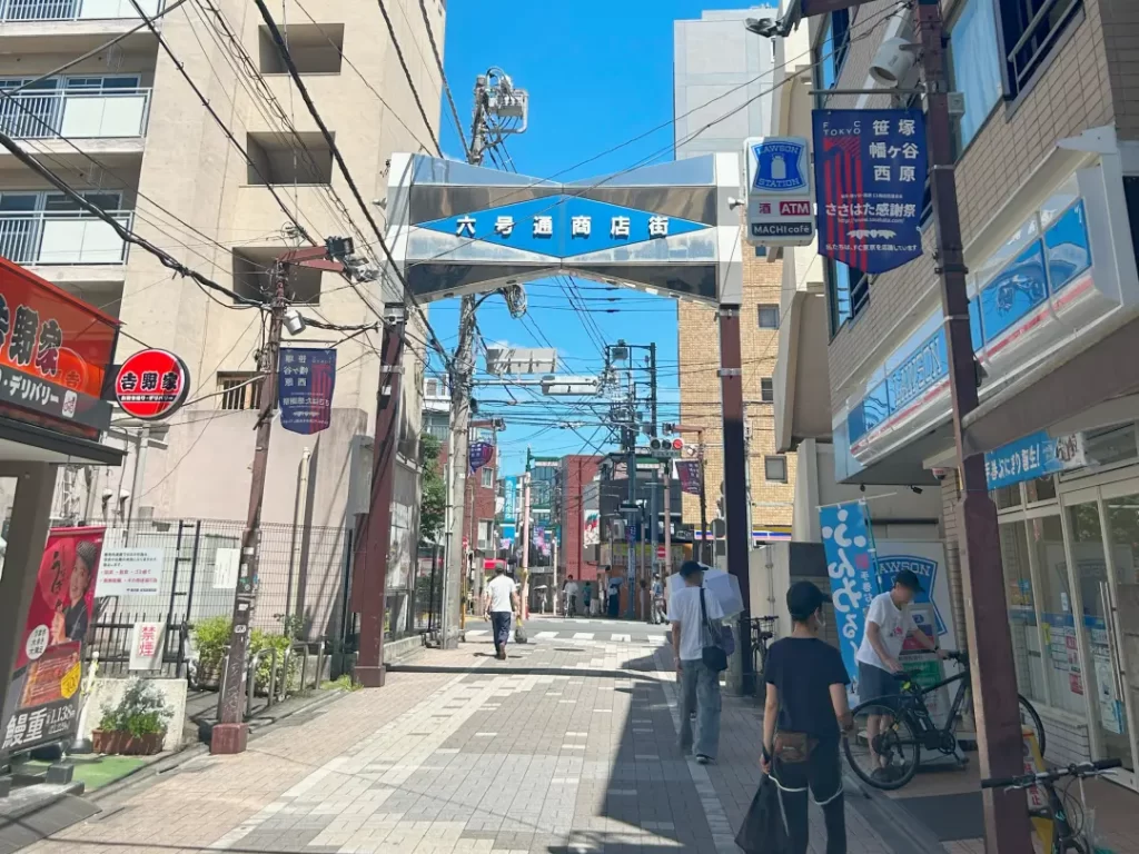六号通商店街(幡ヶ谷)