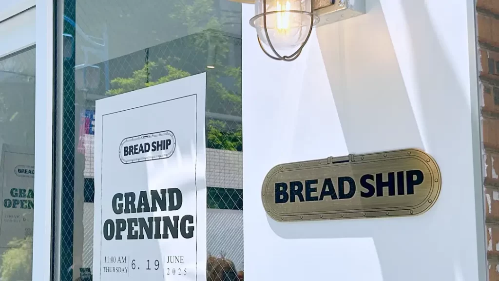BREAD SHIP（渋谷区・幡ヶ谷）