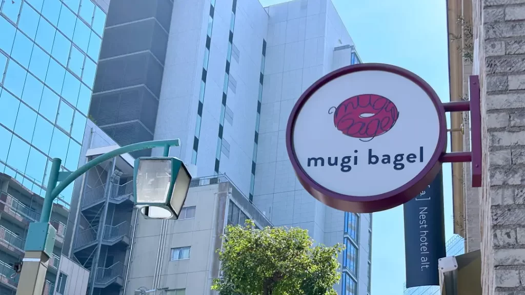 mugi bagel(目黒)