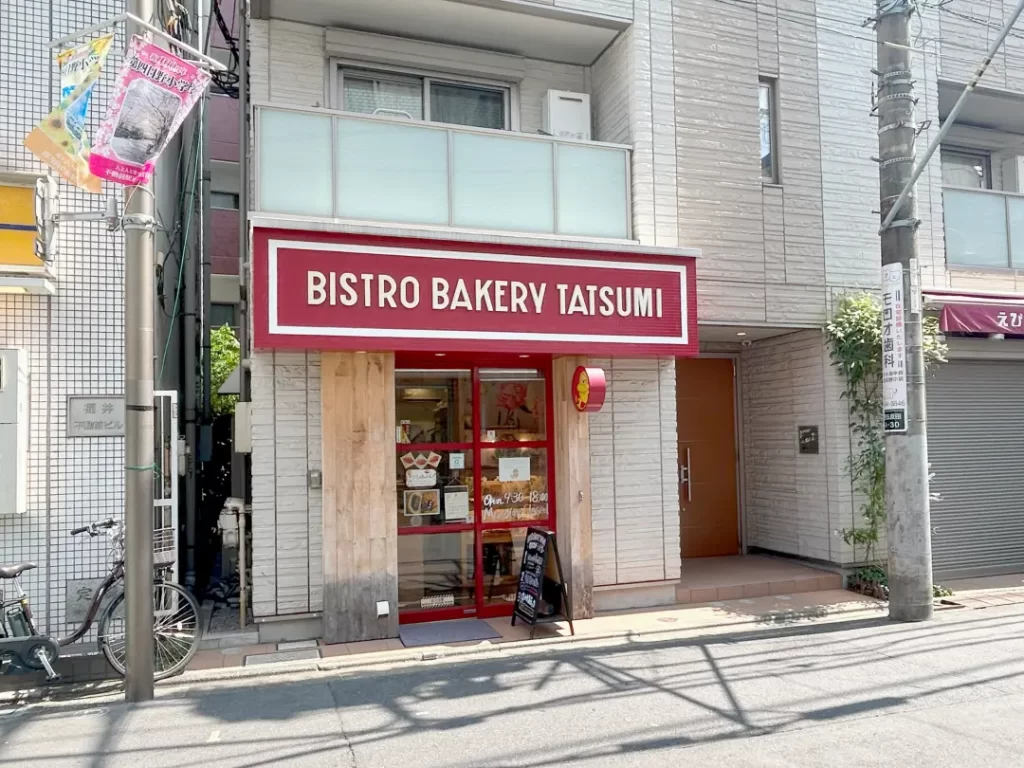 ビストロベーカリー タツミ （BISTRO BAKERY TATSUMI）不動前