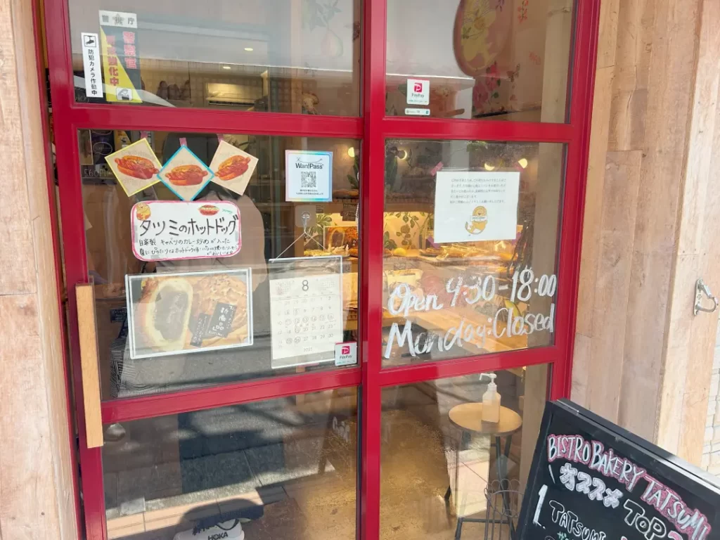 ビストロベーカリー タツミ （BISTRO BAKERY TATSUMI）不動前