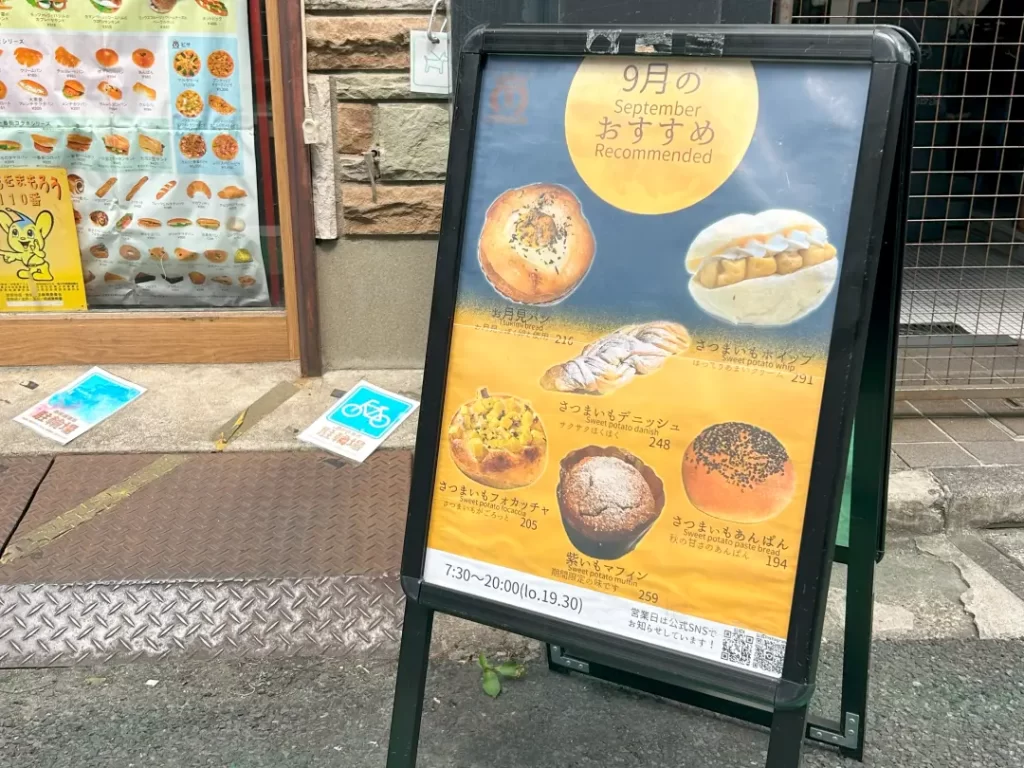 mixture/ミクスチャー(下北沢)