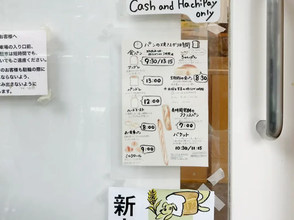 カタネベーカリー・カタネカフェ(代々木八幡)