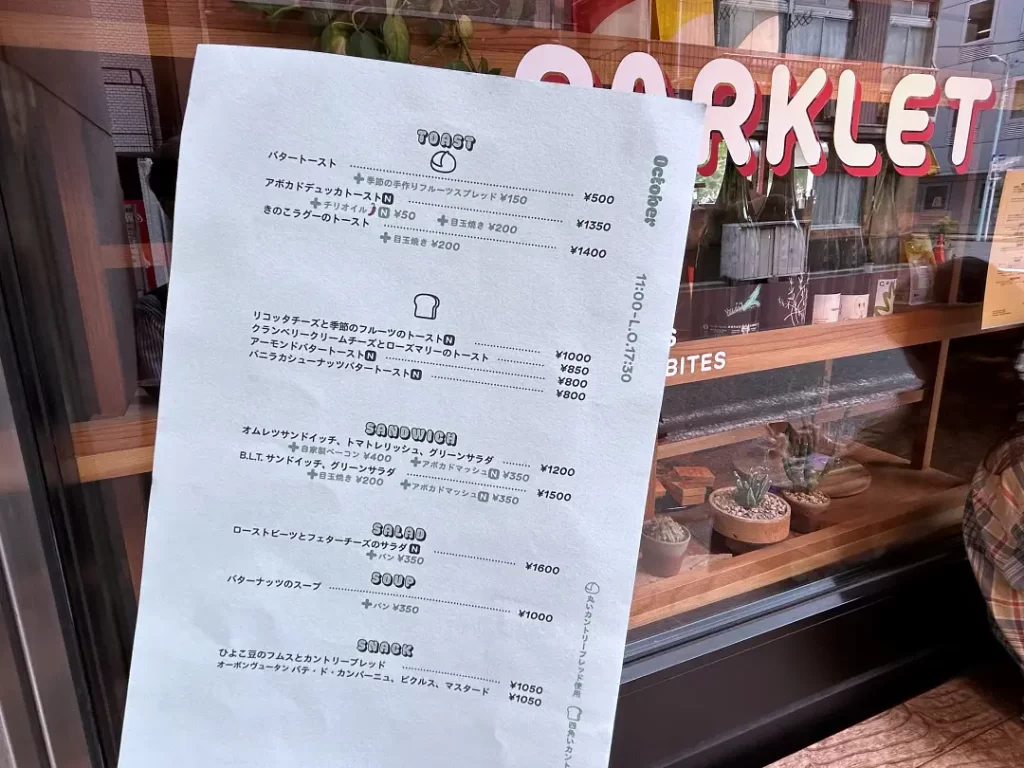 PARKLET 日本橋(人形町駅)