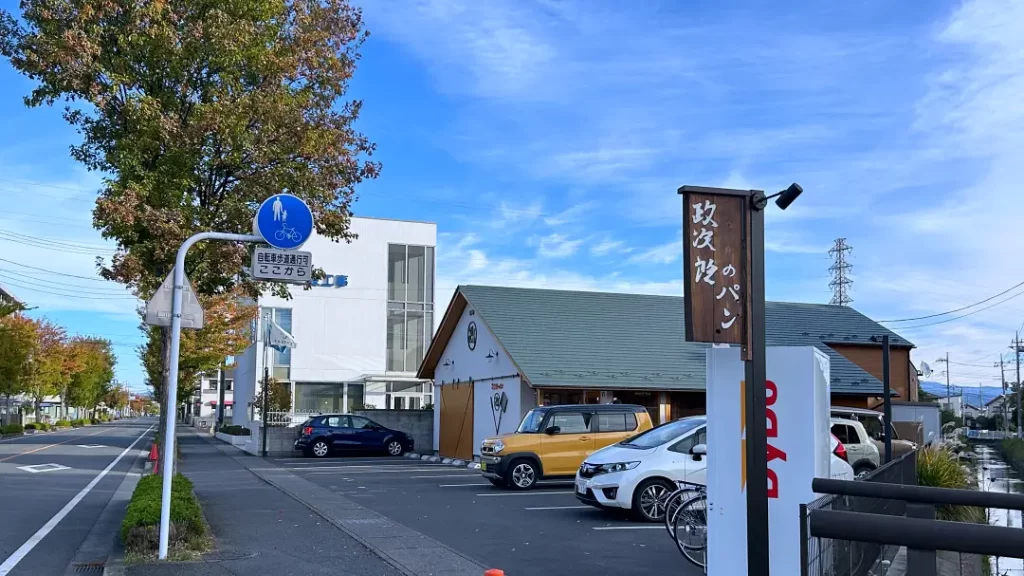 政次郎のパン(群馬県前橋市)