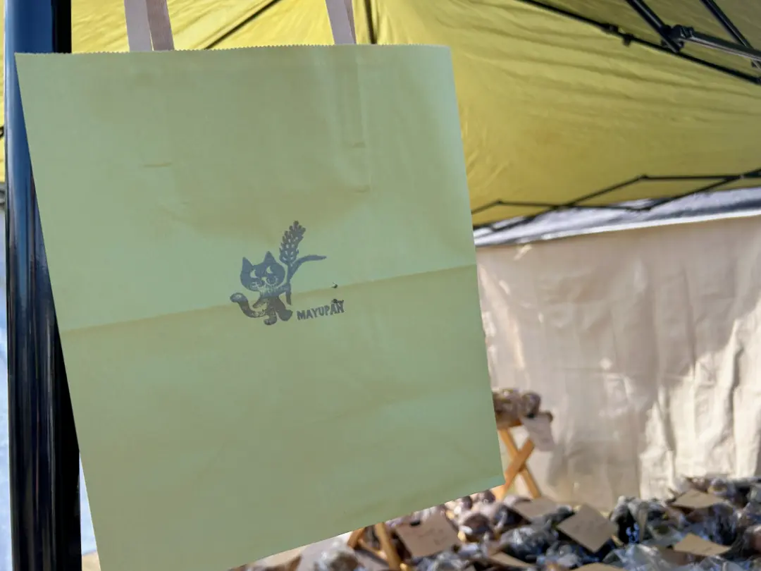 まゆパン工房(群馬県太田市)