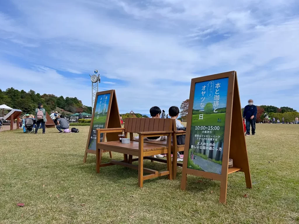 観音山ファミリーパーク(群馬県高崎市)