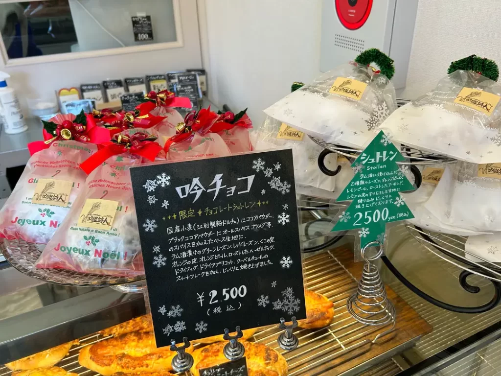 シュトレン／吟遊詩人（杉並区・荻窪）