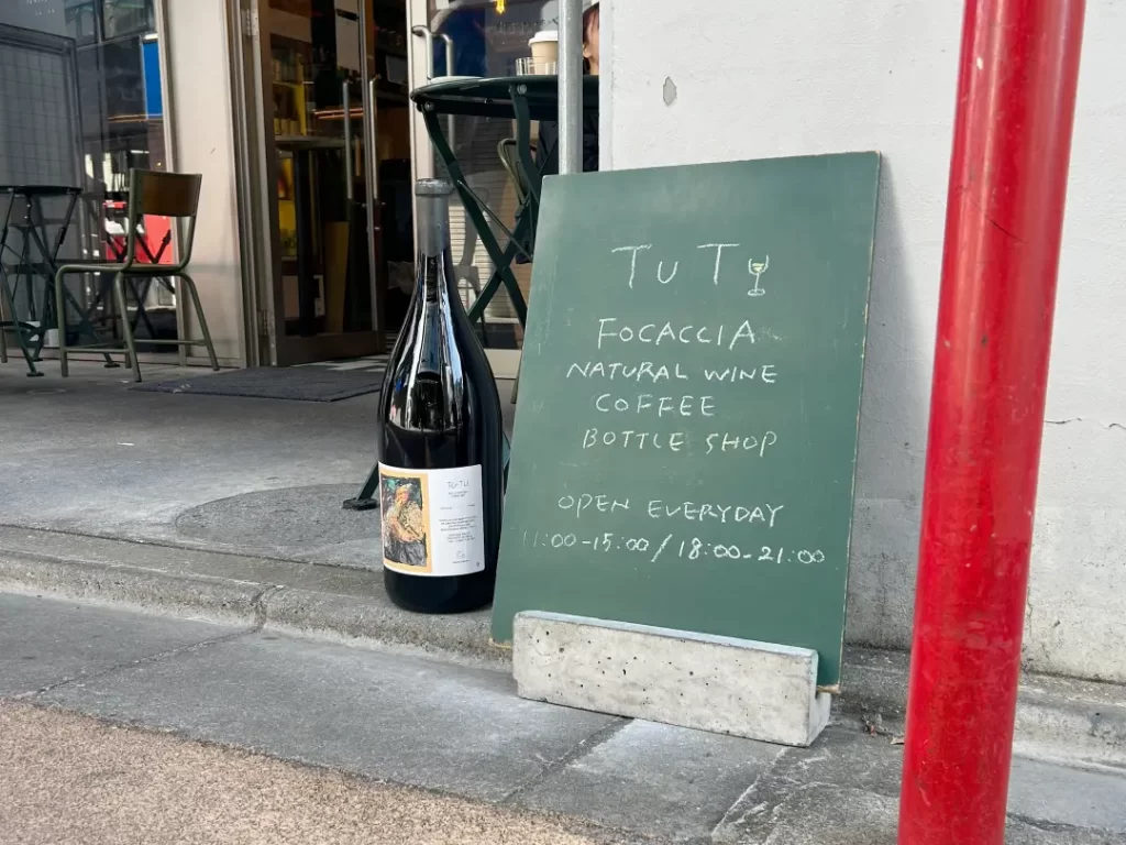 TUTU / フォカッチャ(学芸大学駅)