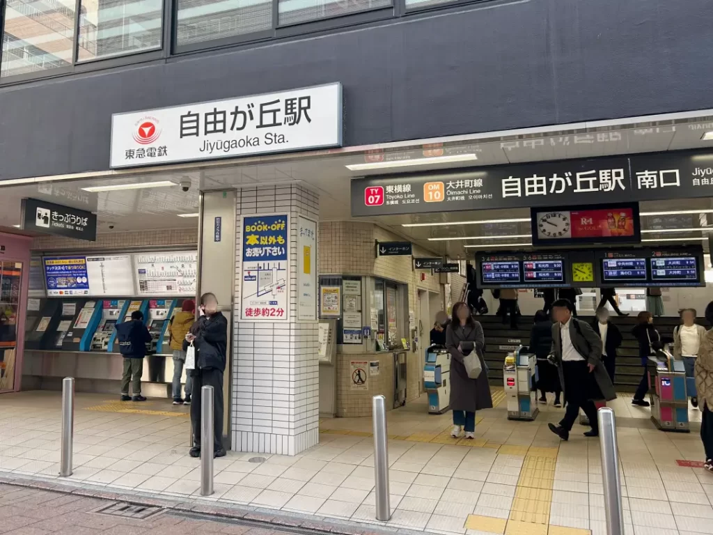自由が丘駅