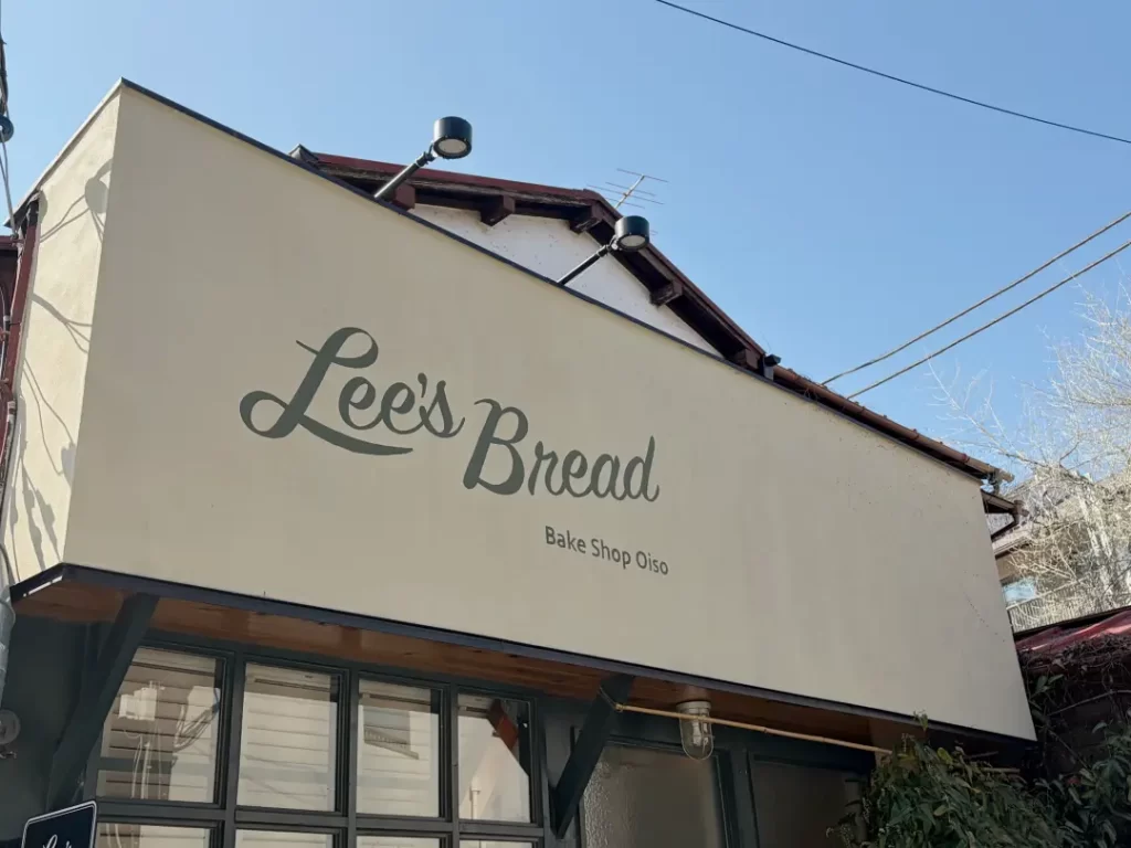Lee's Bread（リーズ ブレッド）／大磯